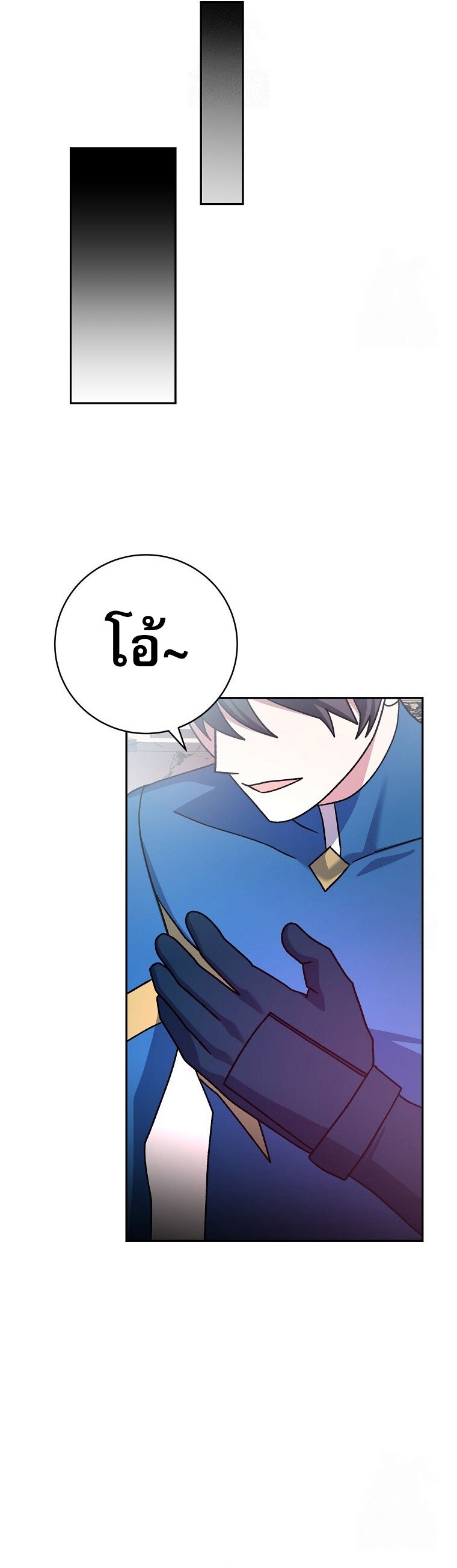 Genius Archer’s Streaming ตอนที่ 62 page 48