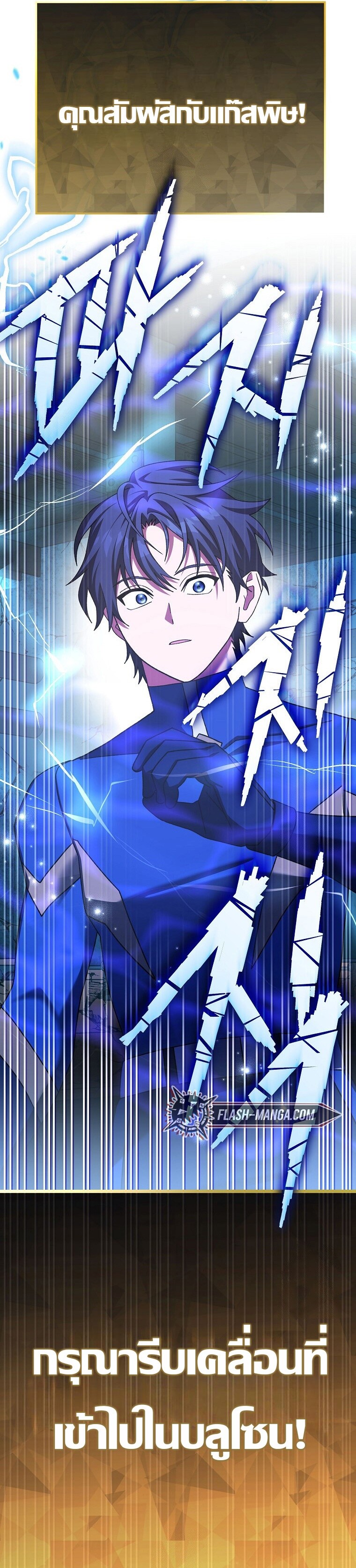 Genius Archer’s Streaming ตอนที่ 62 page 51