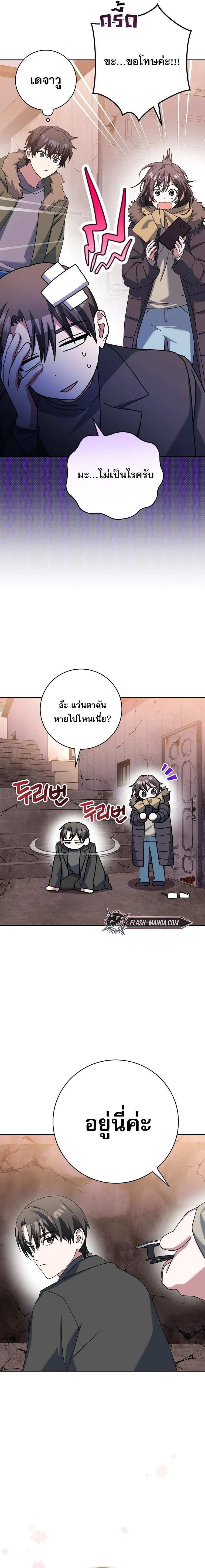 Genius Archer’s Streaming ตอนที่ 64 page 7