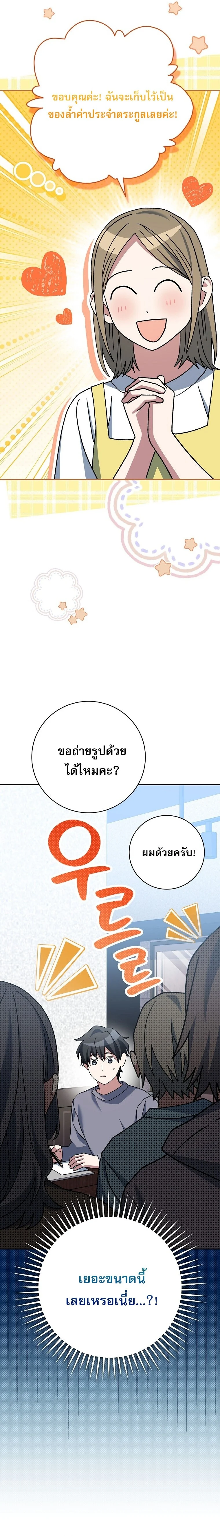 Genius Archer’s Streaming ตอนที่ 64 page 16