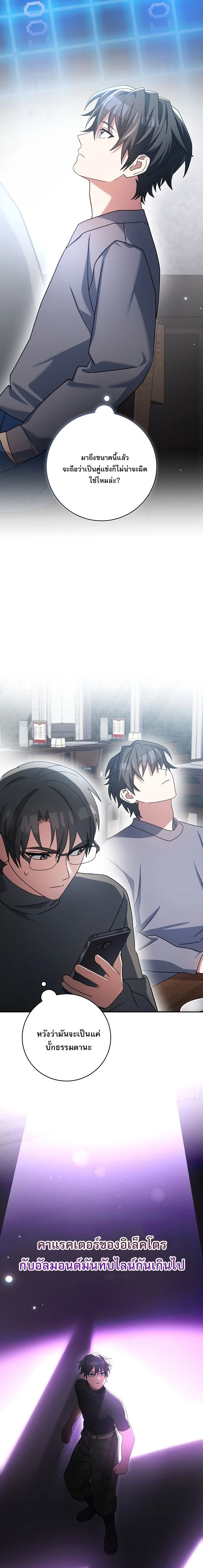 Genius Archer’s Streaming ตอนที่ 65 page 4