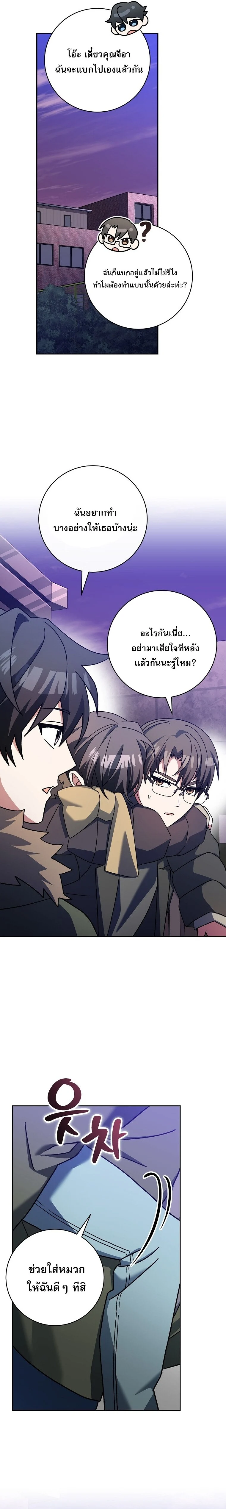 Genius Archer’s Streaming ตอนที่ 65 page 11