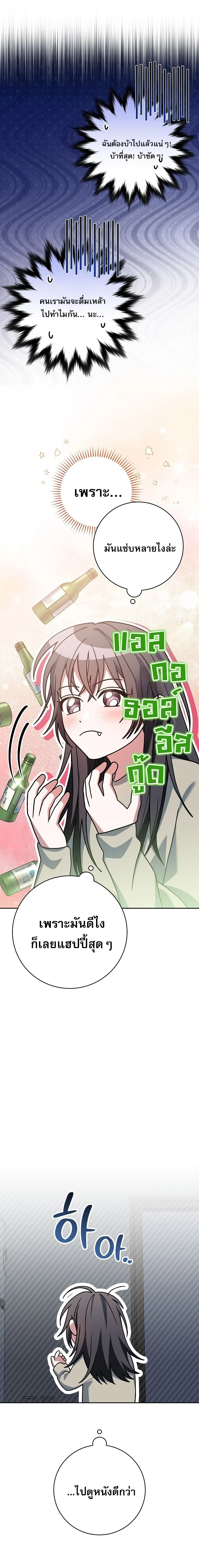 Genius Archer’s Streaming ตอนที่ 65 page 20