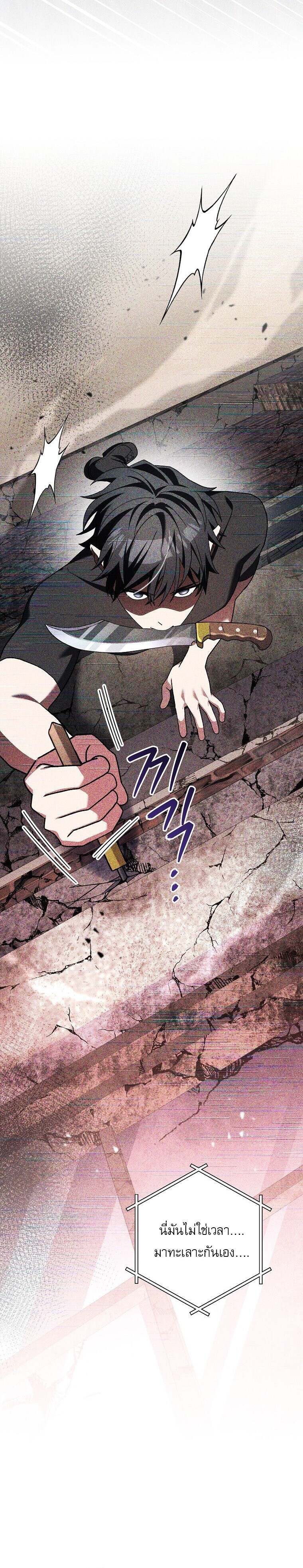 Genius Archer’s Streaming ตอนที่ 66 page 2