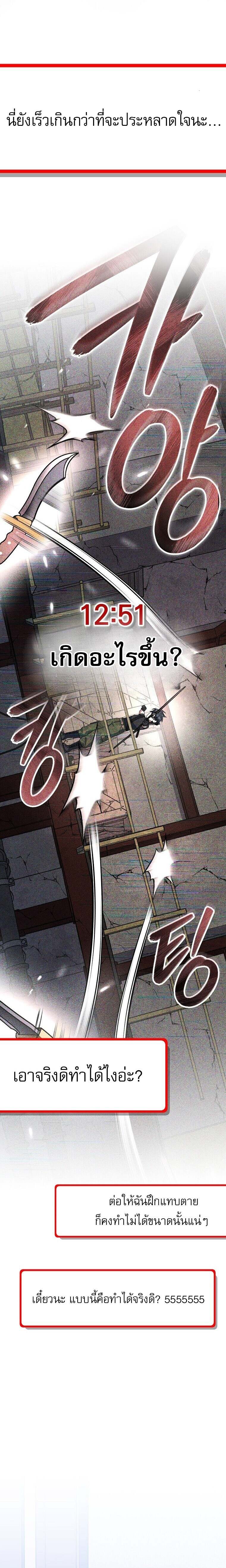 Genius Archer’s Streaming ตอนที่ 66 page 4