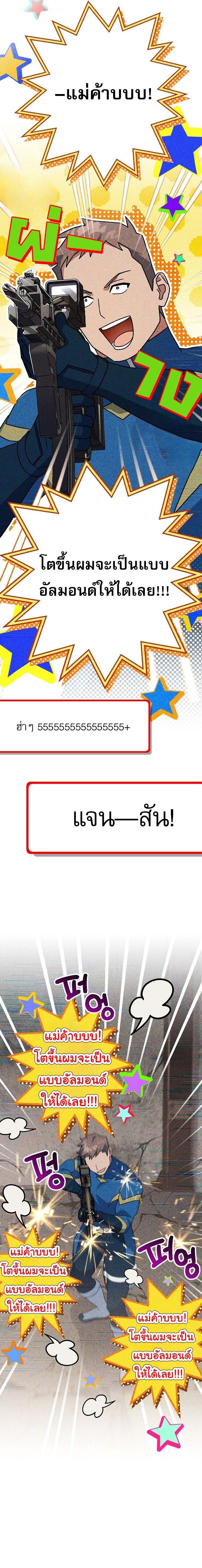 Genius Archer’s Streaming ตอนที่ 66 page 6