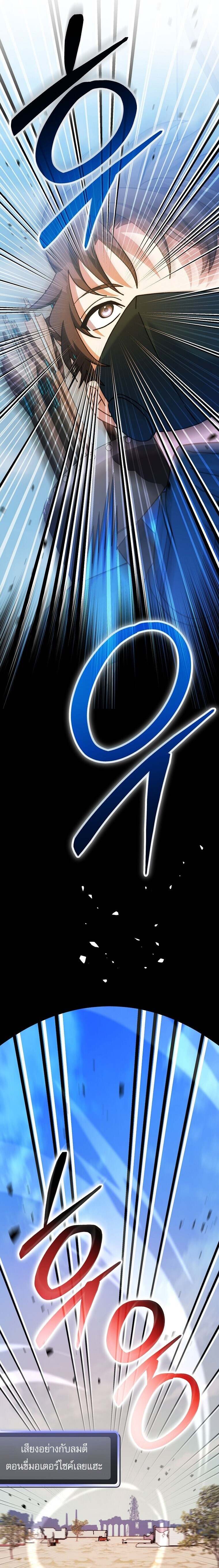 Genius Archer’s Streaming ตอนที่ 66 page 12