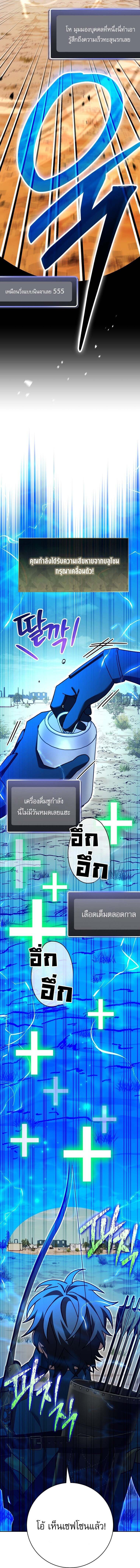 Genius Archer’s Streaming ตอนที่ 66 page 13