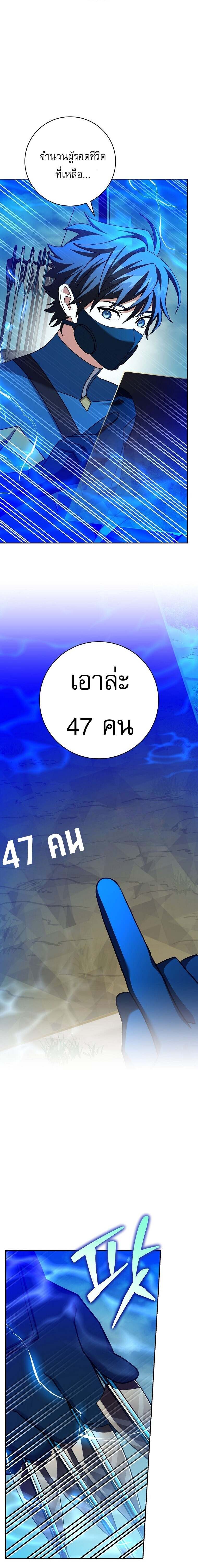 Genius Archer’s Streaming ตอนที่ 66 page 14