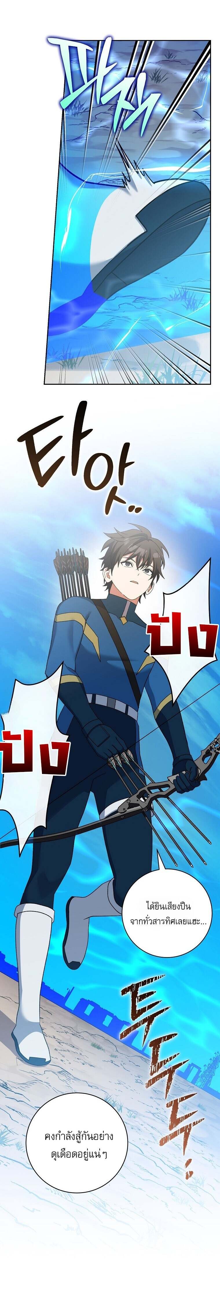 Genius Archer’s Streaming ตอนที่ 66 page 15