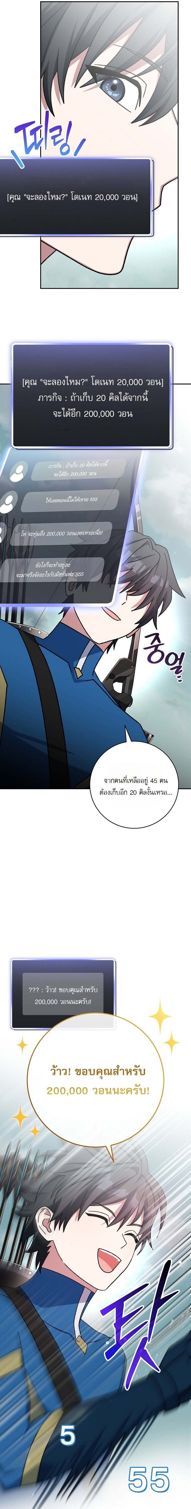 Genius Archer’s Streaming ตอนที่ 66 page 27