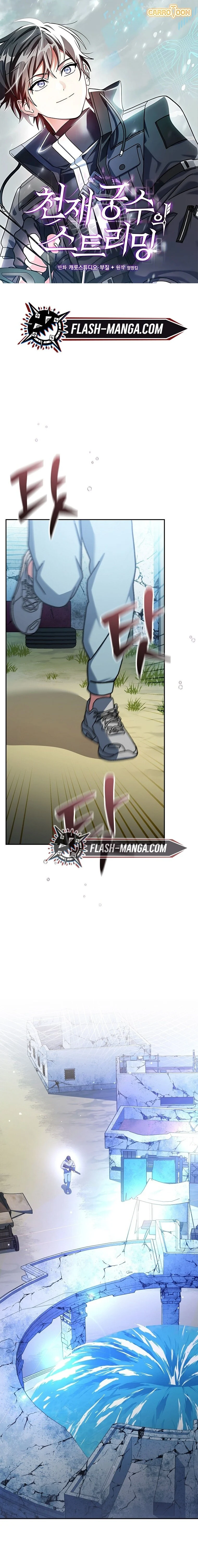 Genius Archer’s Streaming ตอนที่ 67 page 0