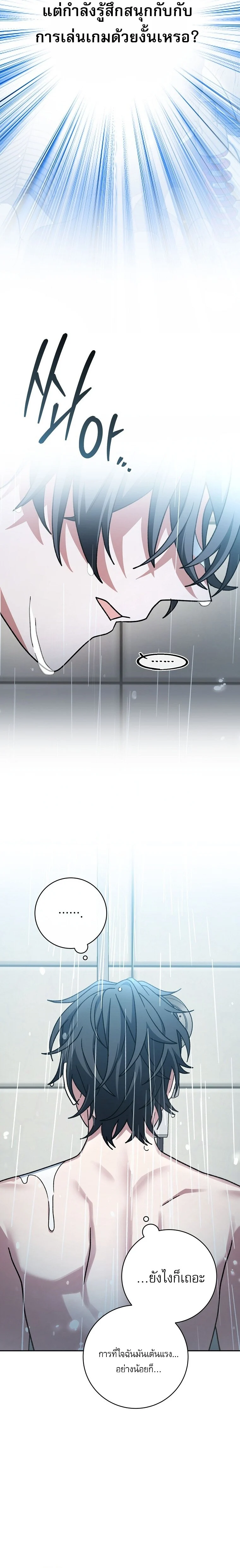 Genius Archer’s Streaming ตอนที่ 68 page 7