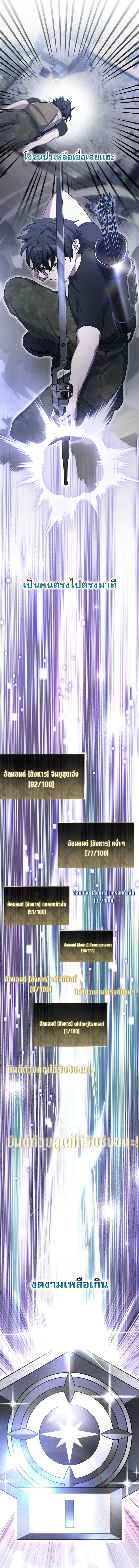 Genius Archer’s Streaming ตอนที่ 68 page 29