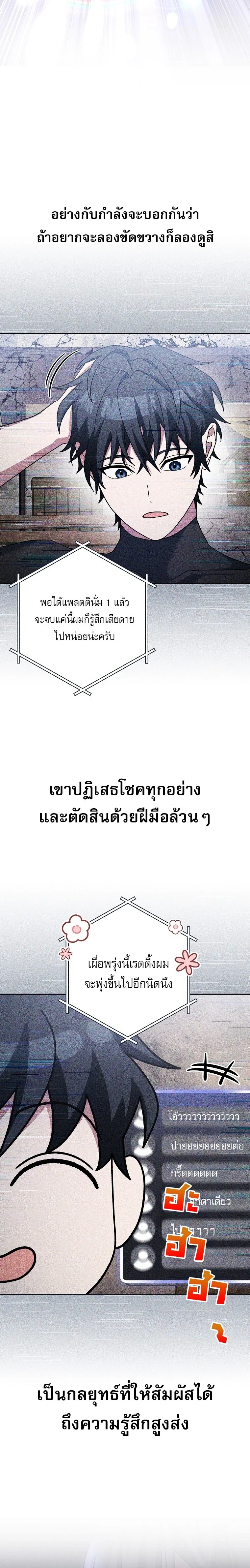 Genius Archer’s Streaming ตอนที่ 68 page 30