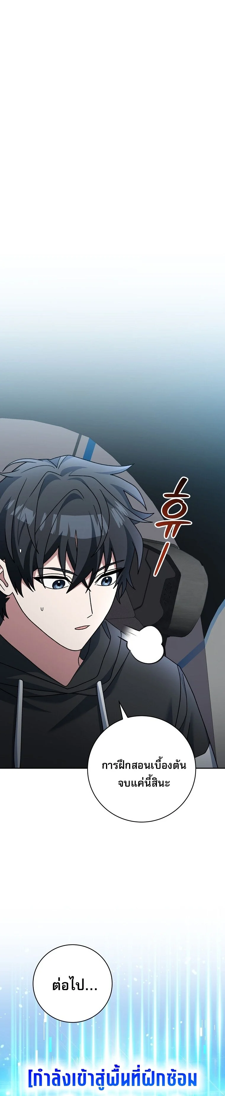 Genius Archer’s Streaming ตอนที่ 69 page 11