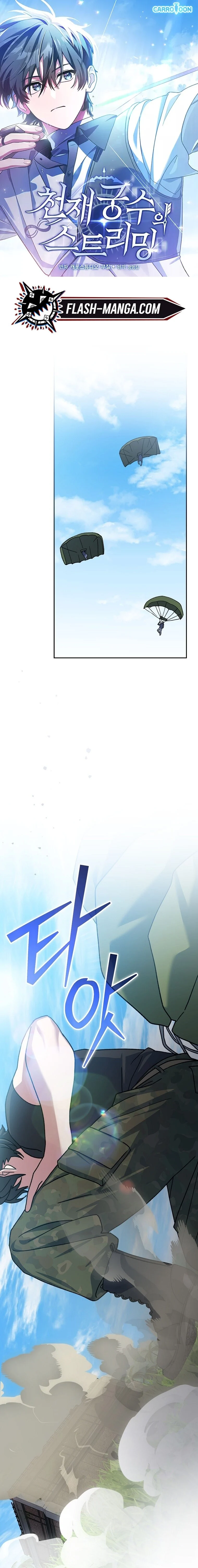 Genius Archer’s Streaming ตอนที่ 70 page 0