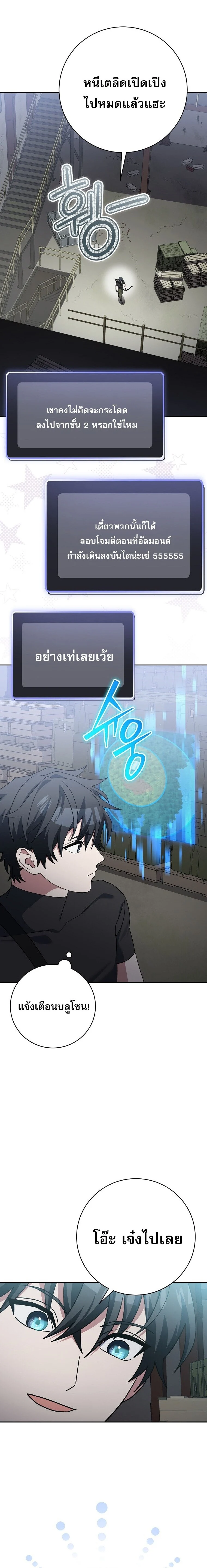 Genius Archer’s Streaming ตอนที่ 70 page 13