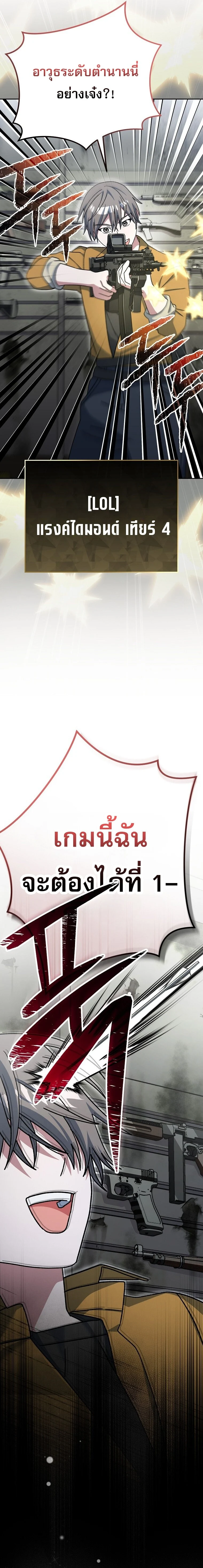 Genius Archer’s Streaming ตอนที่ 70 page 22