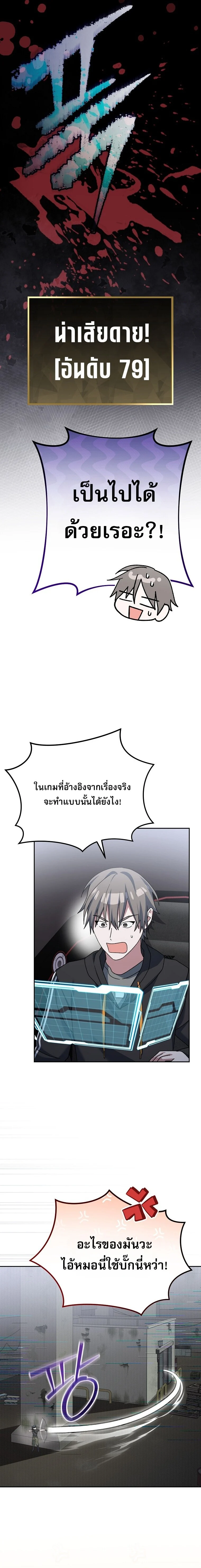 Genius Archer’s Streaming ตอนที่ 70 page 26