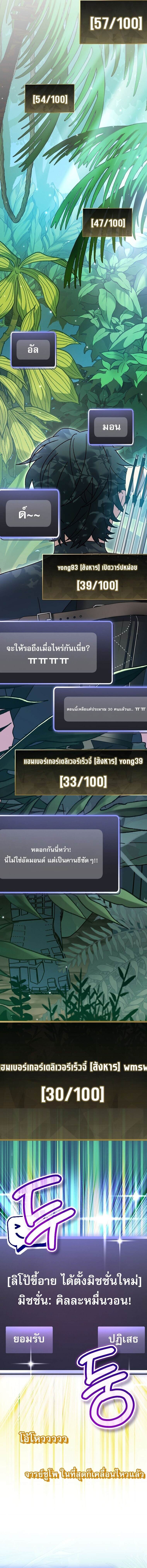 Genius Archer’s Streaming ตอนที่ 71 page 6