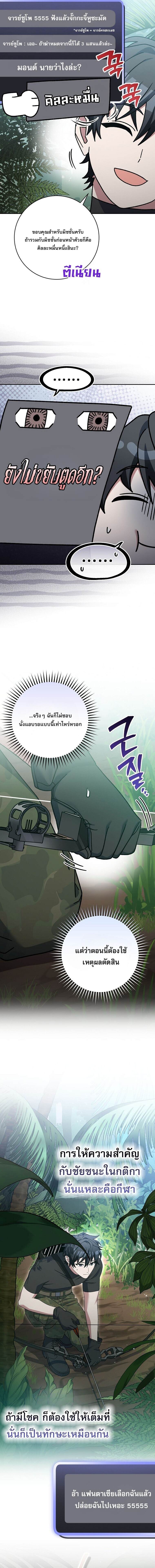 Genius Archer’s Streaming ตอนที่ 71 page 7
