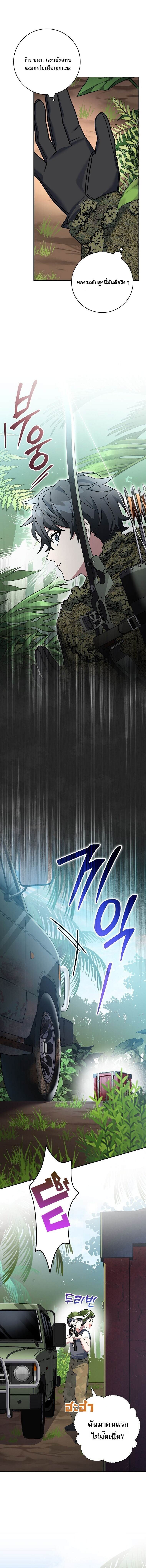 Genius Archer’s Streaming ตอนที่ 71 page 12