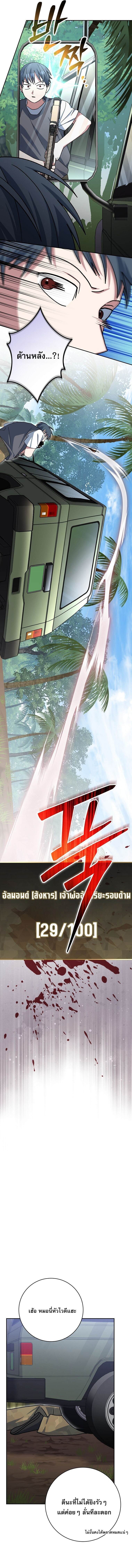 Genius Archer’s Streaming ตอนที่ 71 page 16