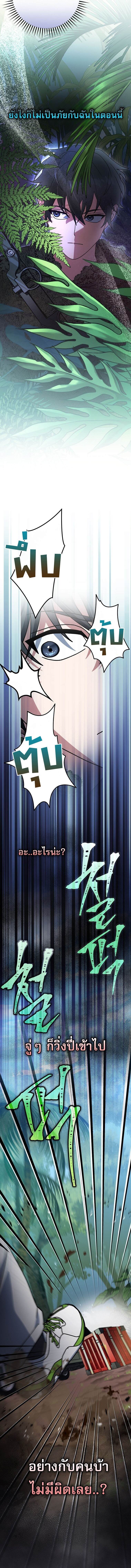 Genius Archer’s Streaming ตอนที่ 71 page 19