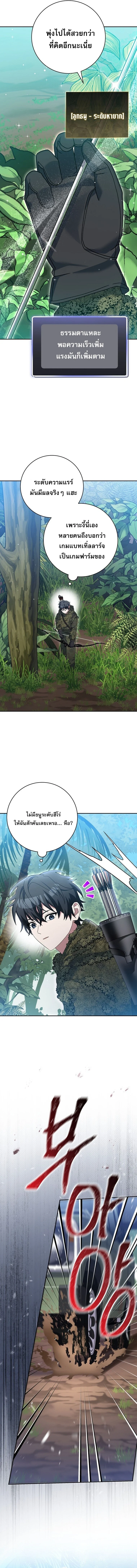Genius Archer’s Streaming ตอนที่ 72 page 4