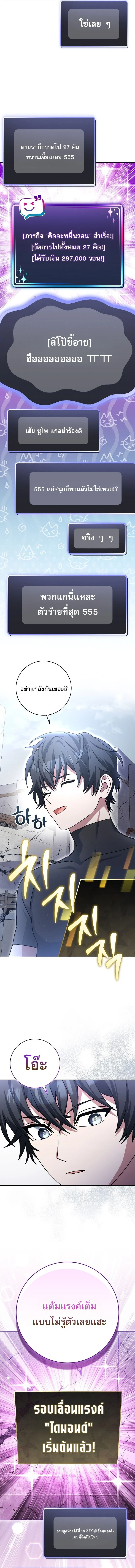 Genius Archer’s Streaming ตอนที่ 72 page 16