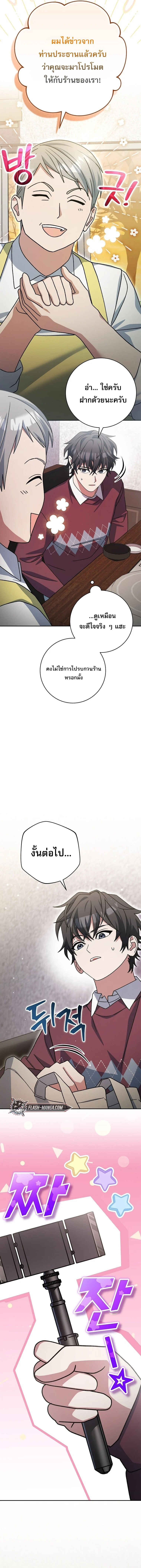 Genius Archer’s Streaming ตอนที่ 73 page 4