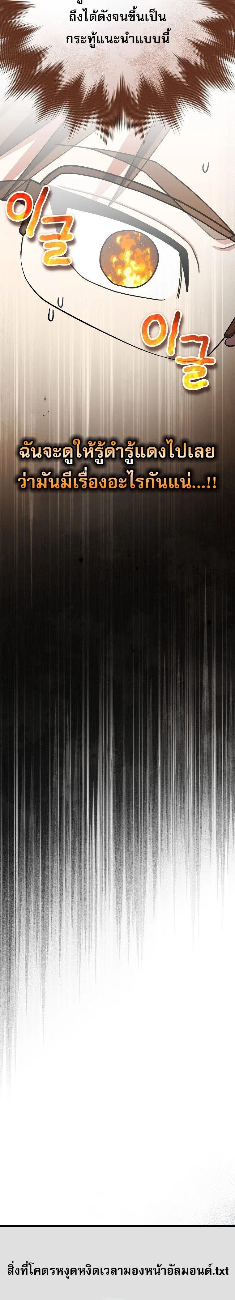 Genius Archer’s Streaming ตอนที่ 74 page 6