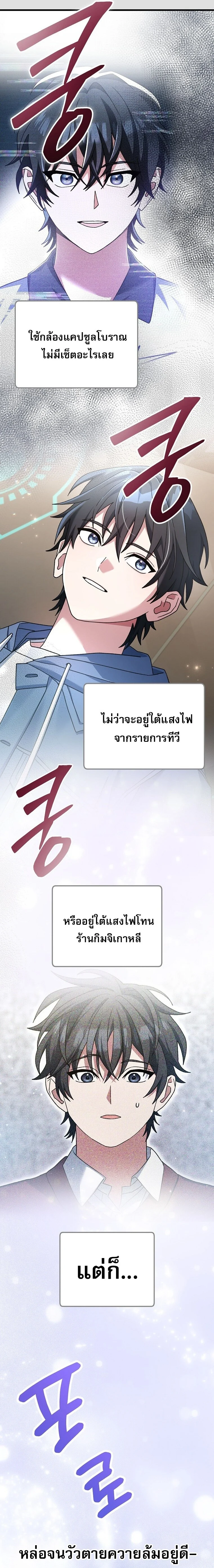 Genius Archer’s Streaming ตอนที่ 74 page 7