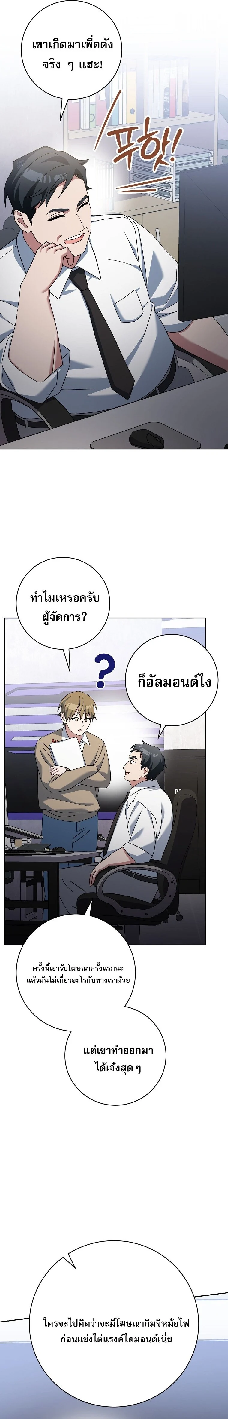 Genius Archer’s Streaming ตอนที่ 74 page 14
