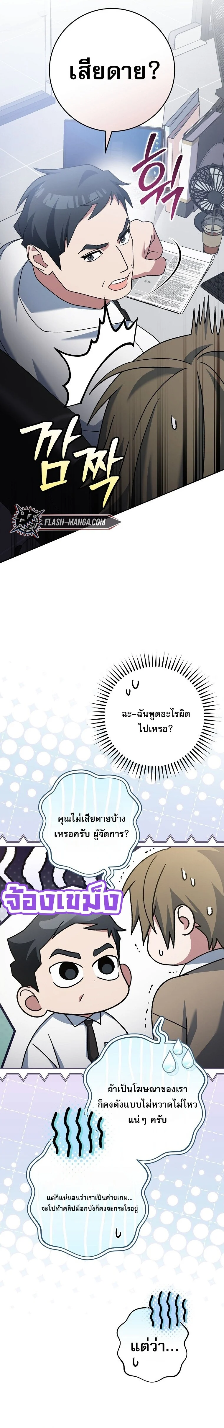 Genius Archer’s Streaming ตอนที่ 74 page 16