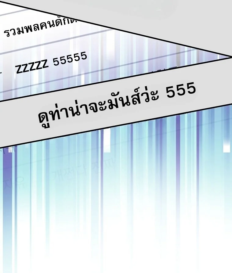 Genius Archer’s Streaming ตอนที่ 75 page 7