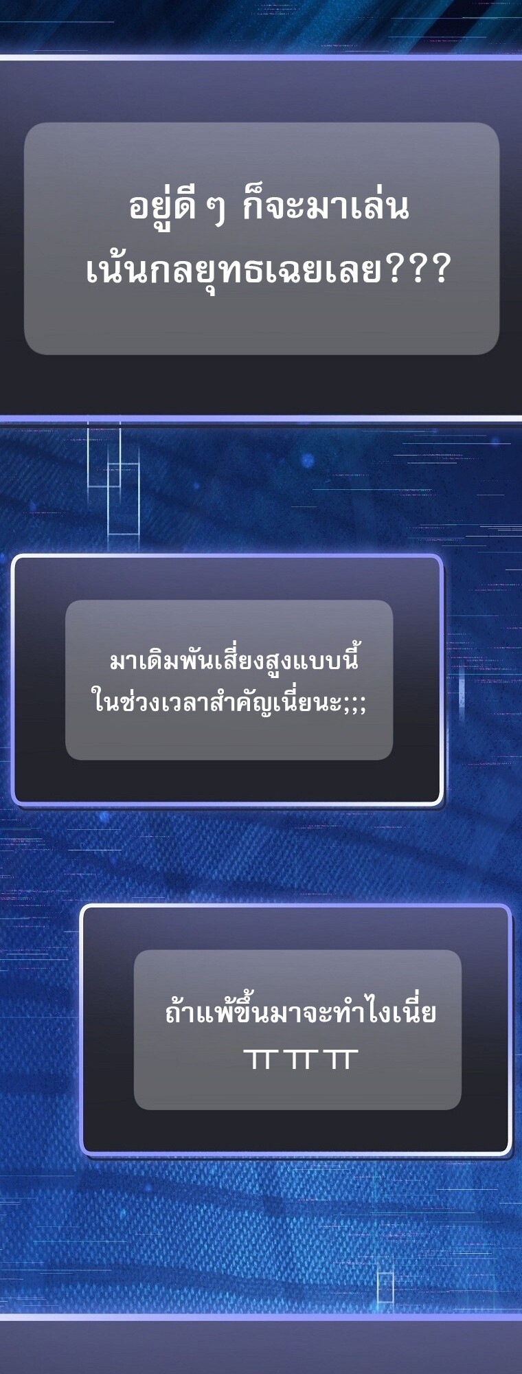 Genius Archer’s Streaming ตอนที่ 75 page 53