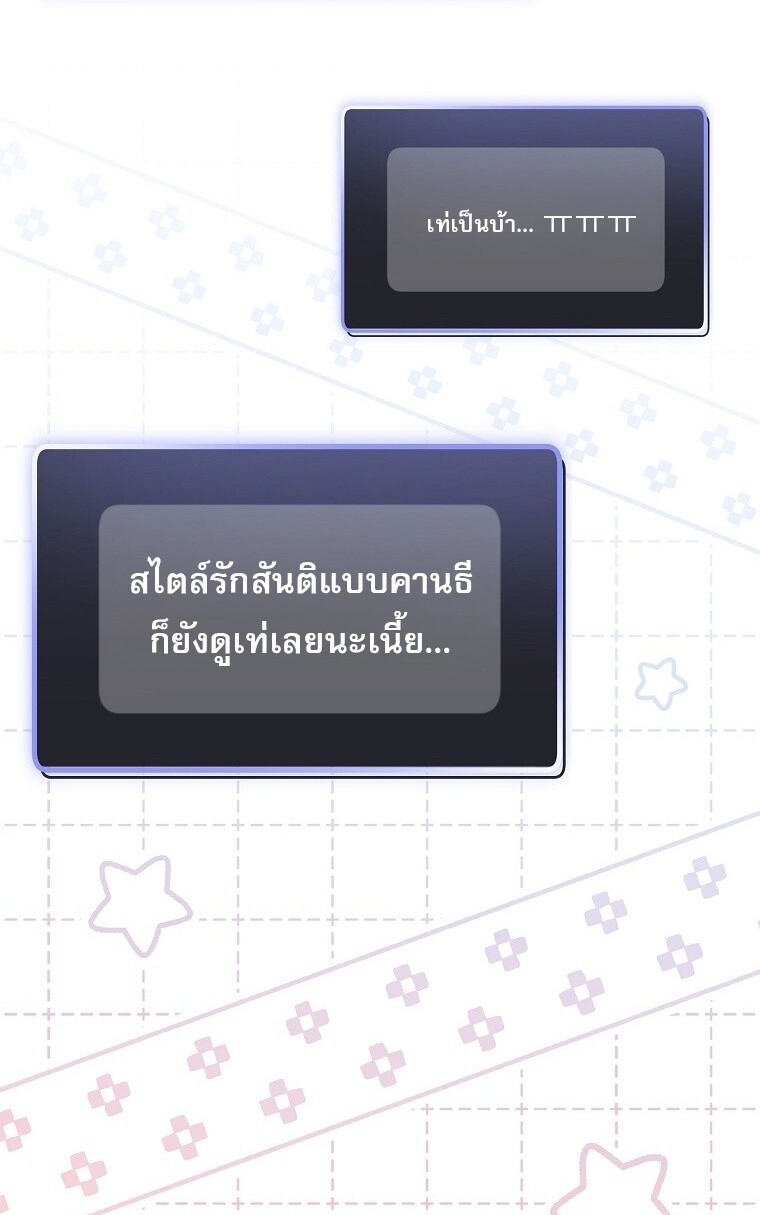 Genius Archer’s Streaming ตอนที่ 75 page 72