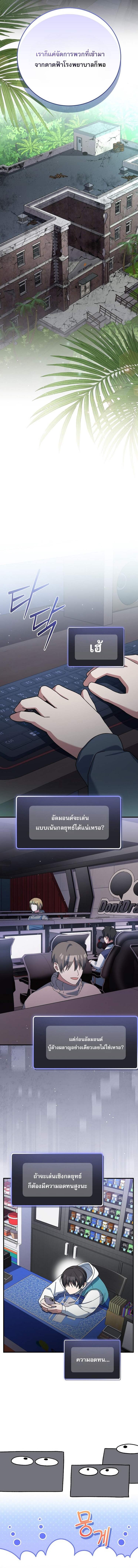 Genius Archer’s Streaming ตอนที่ 76 page 2