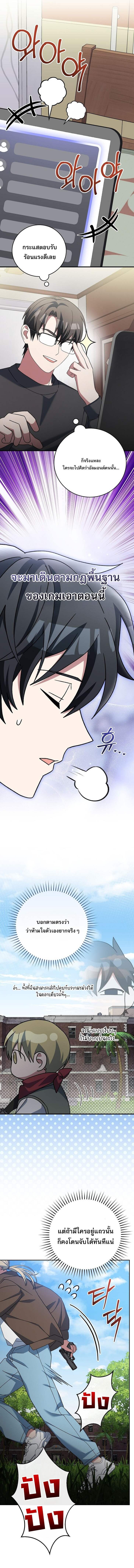 Genius Archer’s Streaming ตอนที่ 76 page 7