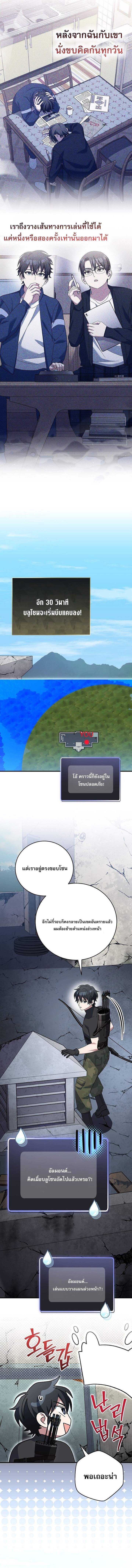 Genius Archer’s Streaming ตอนที่ 76 page 11