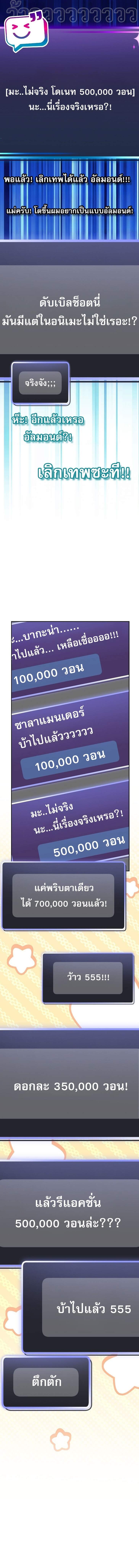 Genius Archer’s Streaming ตอนที่ 77 page 8