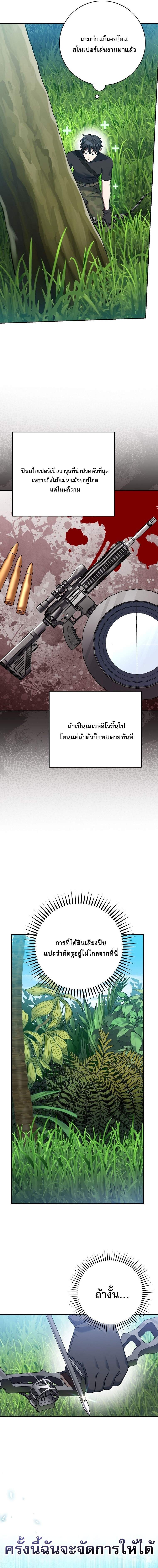 Genius Archer’s Streaming ตอนที่ 77 page 11