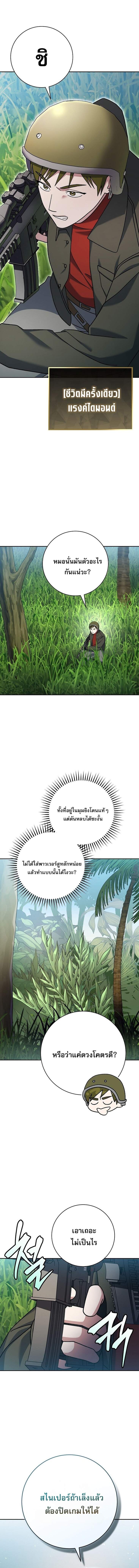 Genius Archer’s Streaming ตอนที่ 77 page 13