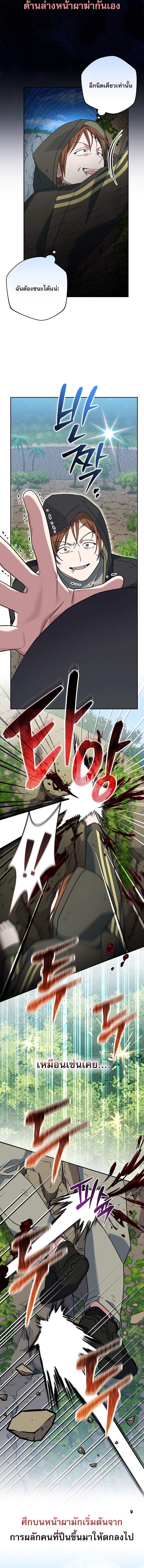 Genius Archer’s Streaming ตอนที่ 78 page 7