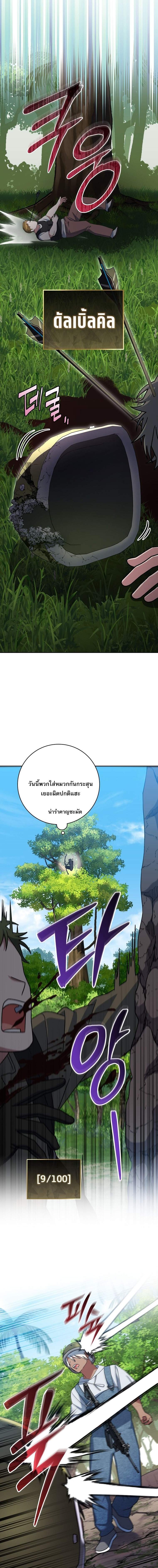 Genius Archer’s Streaming ตอนที่ 78 page 15