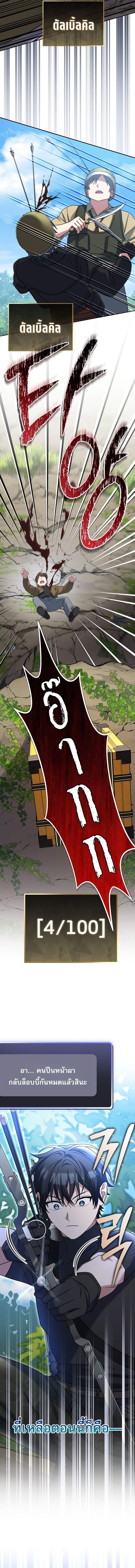 Genius Archer’s Streaming ตอนที่ 78 page 16