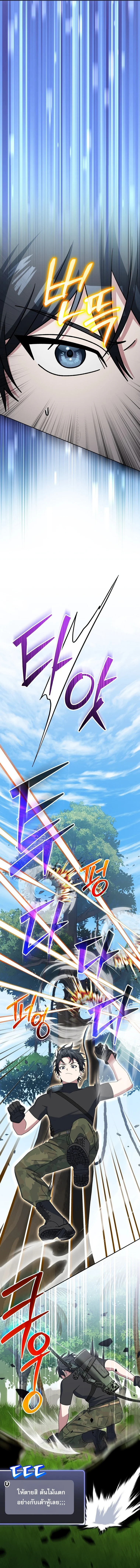 Genius Archer’s Streaming ตอนที่ 79 page 1