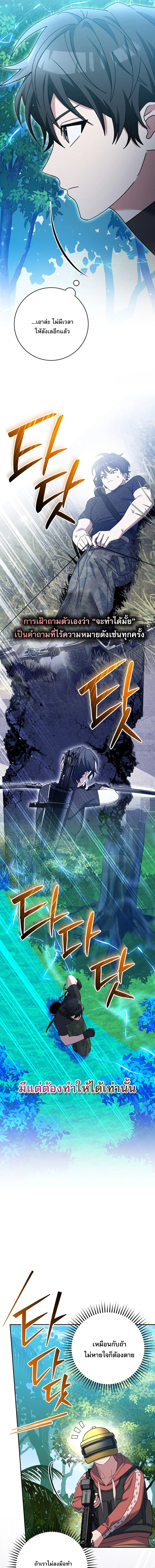 Genius Archer’s Streaming ตอนที่ 79 page 6